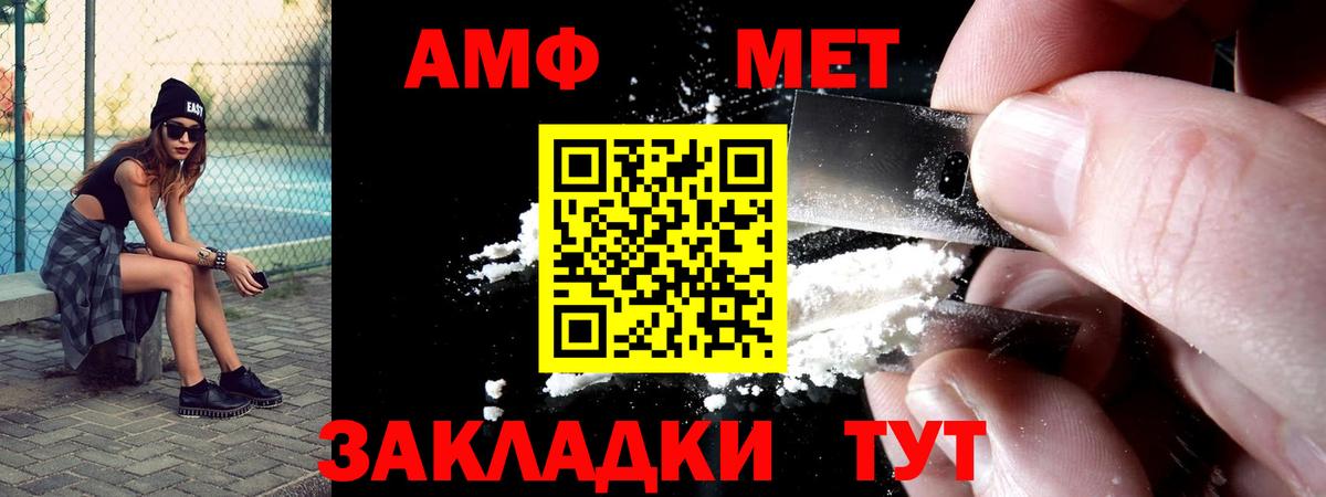 Амфетамин Premium Ярцево