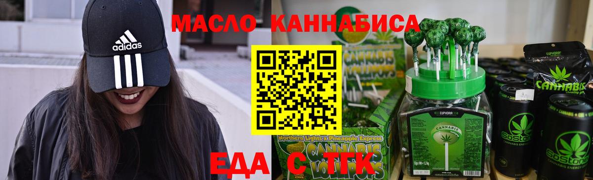 Ярцево  Cannafood конопля  Вход с VPN 