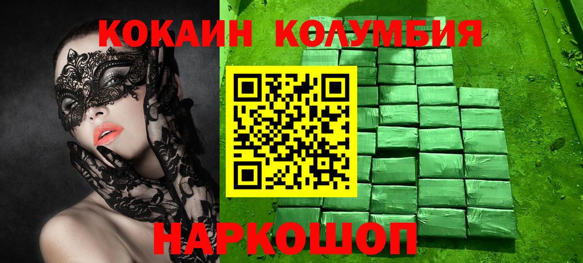 КОКАИН VHQ  Кокаин 99%  Вход с VPN  купить   Ярцево 