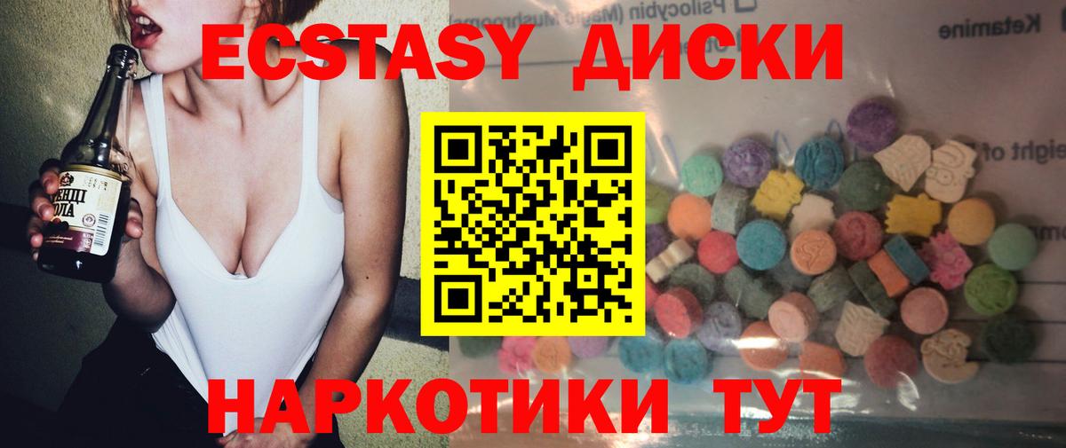 мега tor  нарко площадка состав  Вход с VPN  Ярцево  ЭКСТАЗИ 280 MDMA  ЭКСТАЗИ XTC  Ecstasy 