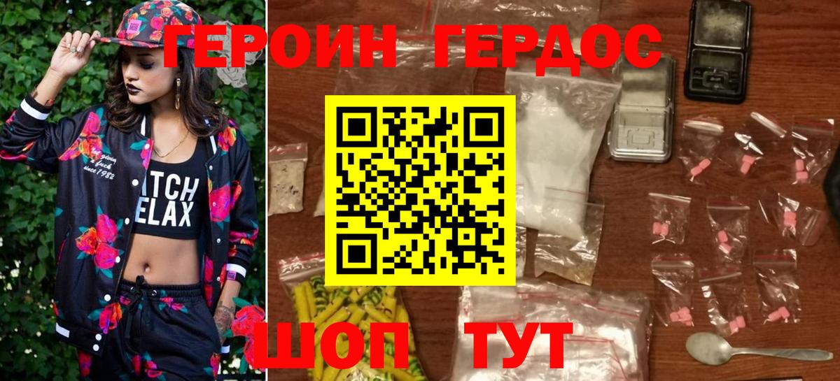 Героин  ГЕРОИН Афган  Вход с VPN  Ярцево 