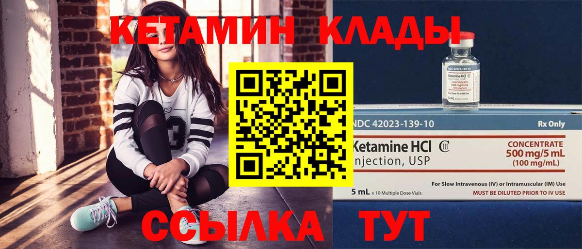 Ярцево  КЕТАМИН VHQ  MEGA ONION  Вход с VPN 