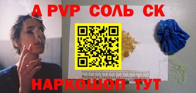 ALPHA-PVP Можайск