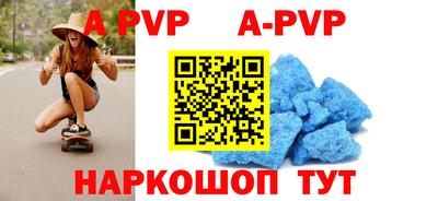 ALPHA-PVP Можайск
