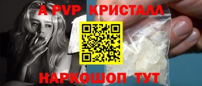 ALPHA-PVP Можайск
