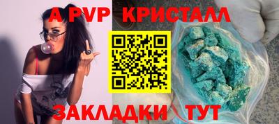 ALPHA-PVP Можайск