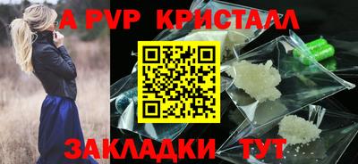 ALPHA-PVP Можайск