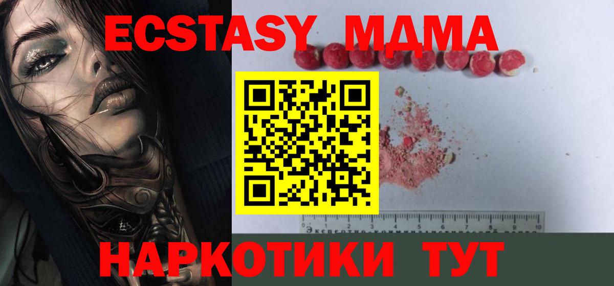 Ярцево  MDMA Molly  MDMA  МДМА кристаллы  Вход с VPN 