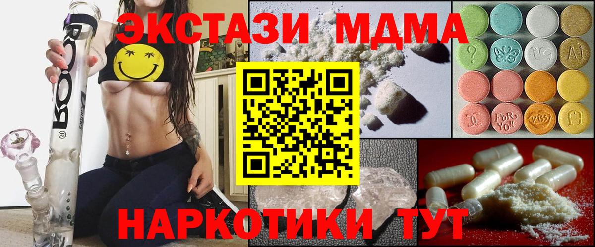 MDMA молли Ярцево