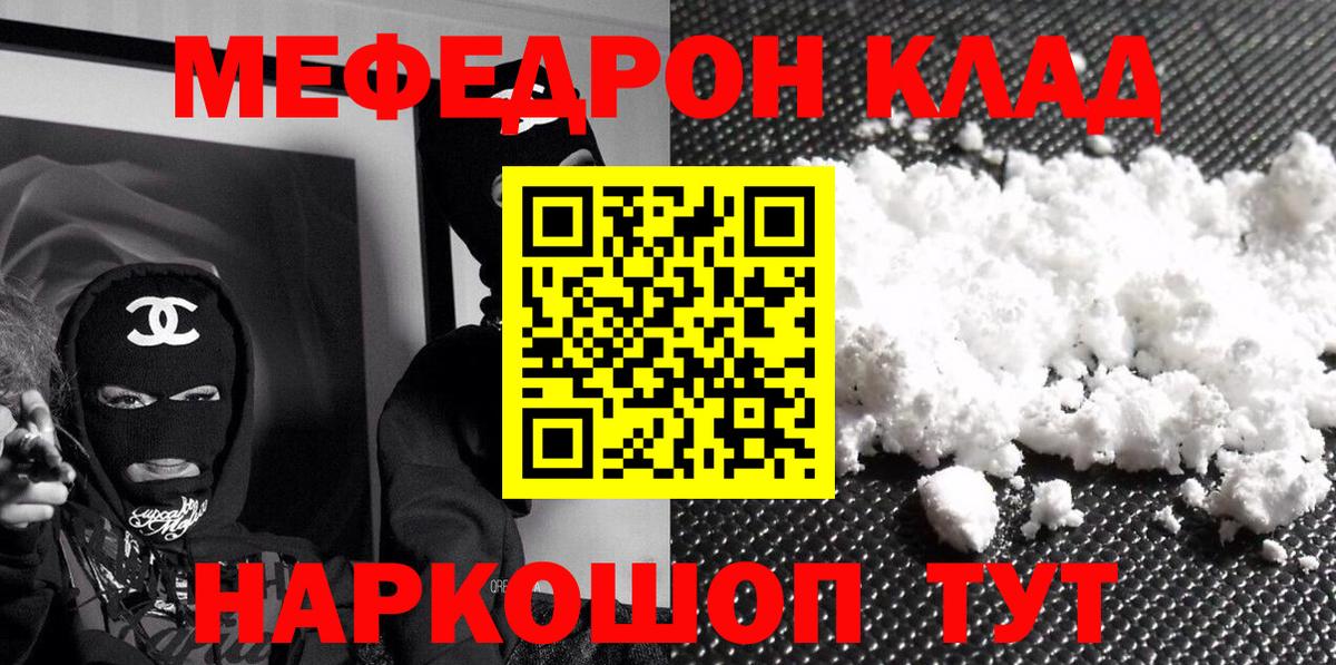 МЕФ мука Ярцево
