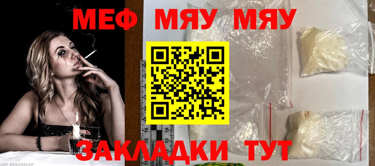 Мефедрон mephedrone  Вход с VPN  МЕФ  Ярцево  Мефедрон VHQ  Мефедрон 