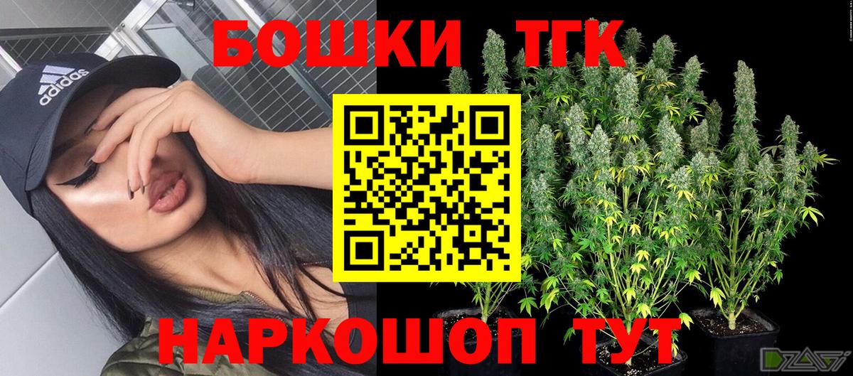 Каннабис план  Бошки Шишки Amnesia  Ярцево  Канабис LSD WEED  Конопля MAZAR  Вход с VPN 